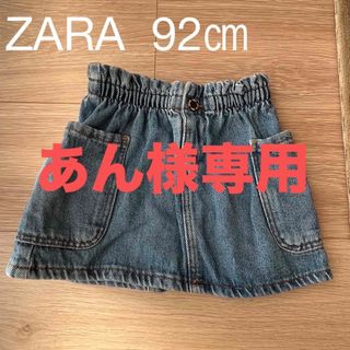 ザラキッズ(ZARA KIDS)のZARA デニムスカート(スカート)