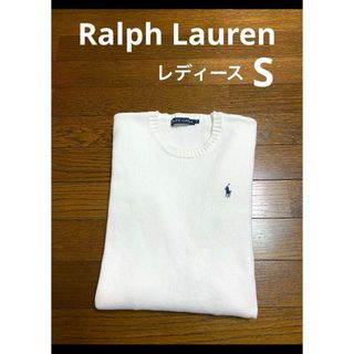 ポロラルフローレン(POLO RALPH LAUREN)のラルフローレン セーター ニット ラウンドネック ホワイト     NO1681(ニット/セーター)