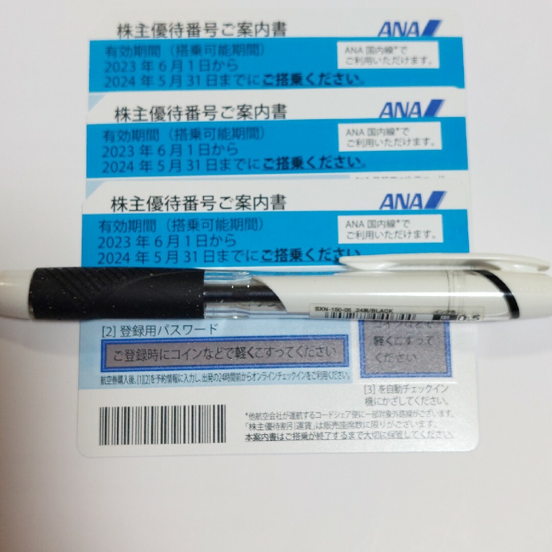 ANA(全日本空輸)(エーエヌエー(ゼンニッポンクウユ))のANA株主優待券 チケットの乗車券/交通券(その他)の商品写真