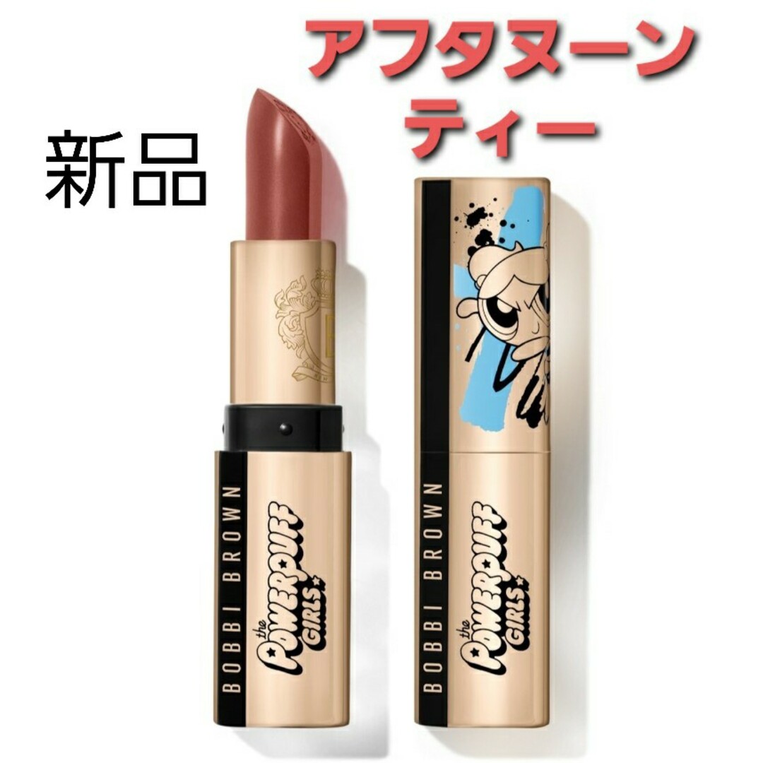 BOBBI BROWN(ボビイブラウン)のボビイブラウン★リュクスリップスティック コスメ/美容のベースメイク/化粧品(口紅)の商品写真