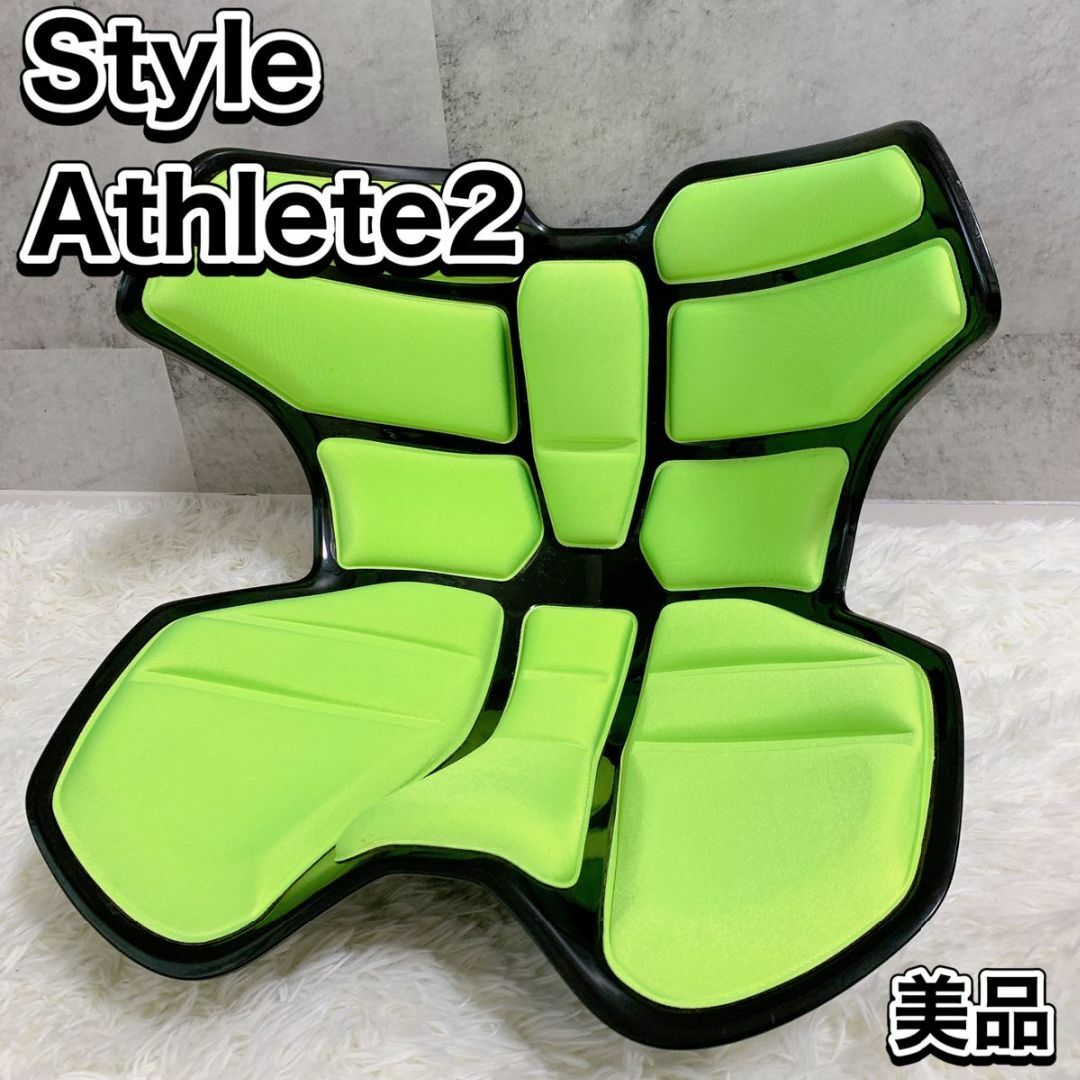 スタイル アスリート2 Style Athlete II - 座椅子