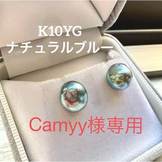 K10YGあこや真珠　 ナチュラルブルー　無調色バロックパールピアス(ピアス)