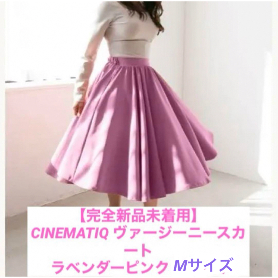 CINEMATIQ フレアヴァージニースカート ラベンダーピンク Mサイズ レディースのスカート(ロングスカート)の商品写真
