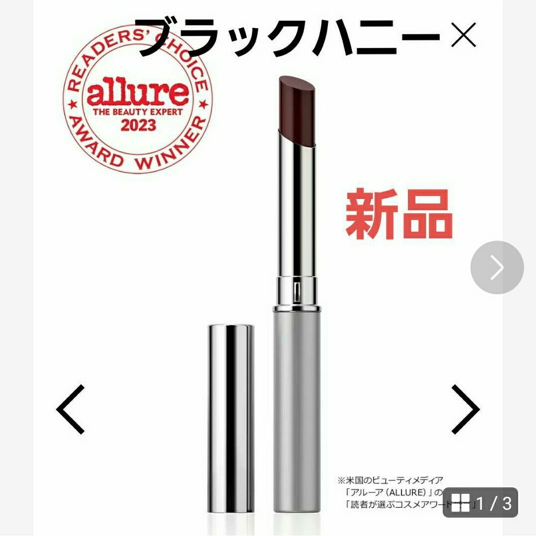 CLINIQUE(クリニーク)のクリニーク★オールモストリップスティック コスメ/美容のベースメイク/化粧品(口紅)の商品写真