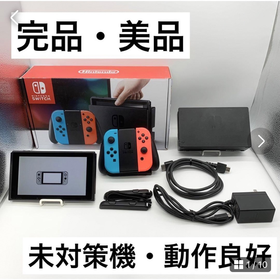 Nintendo Switch - 【完品・美品】Nintendo Switch 未対策機 本体 動作