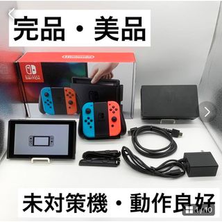 ニンテンドースイッチ 液晶の通販 5,000点以上 | Nintendo Switchを