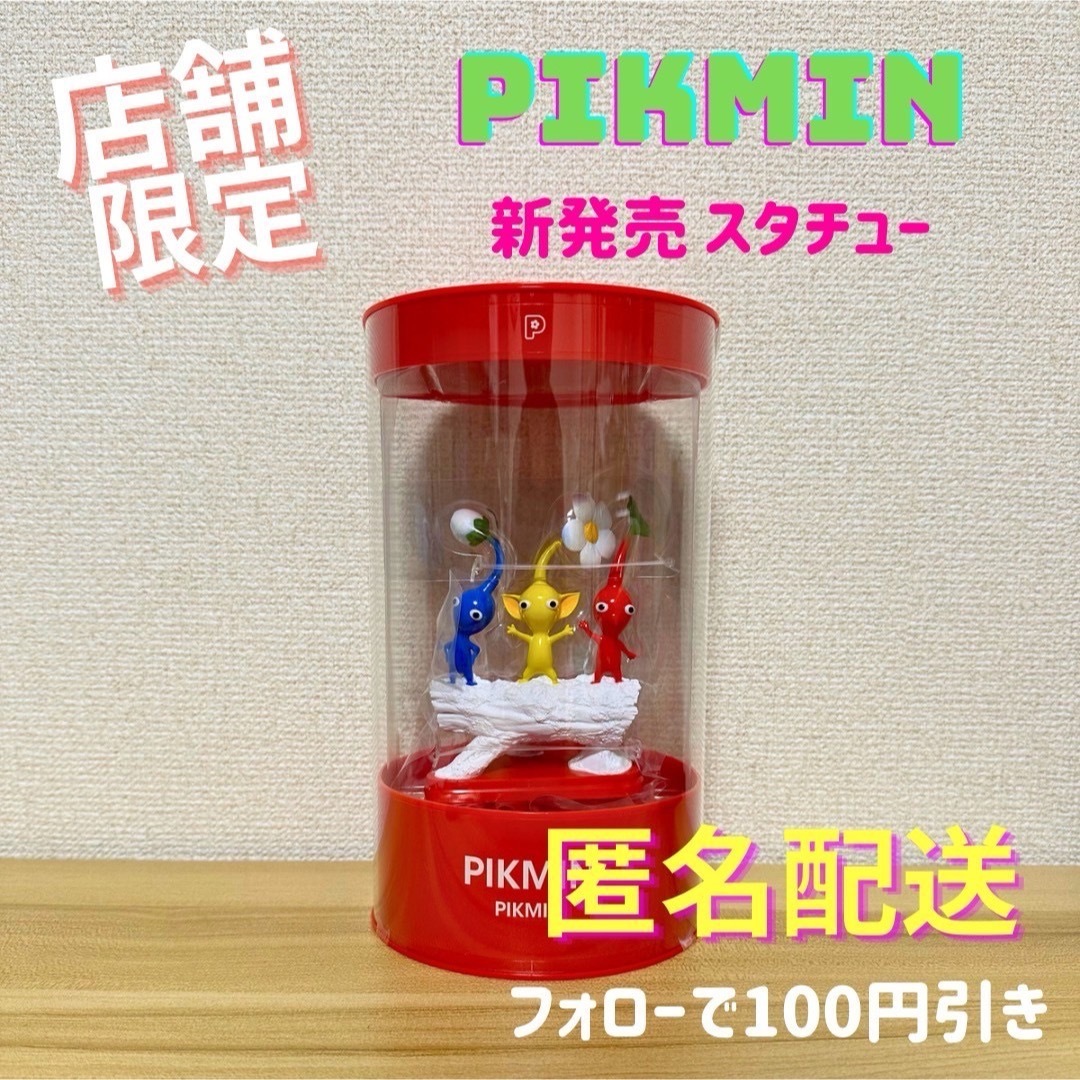 ピクミン\新発売/ピクミン スタチュー PIKMIN Nintendo - vitaghealth.com