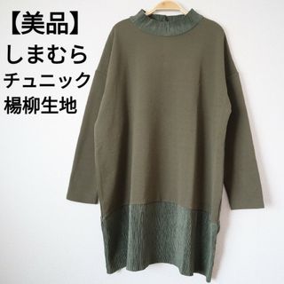 シマムラ(しまむら)の【美品】しまむら カーキ チュニック 楊柳生地(チュニック)