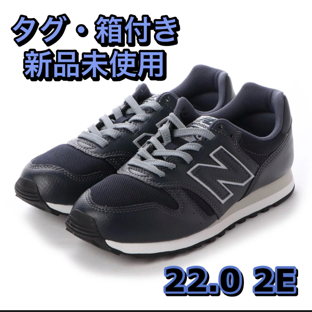 New Balance(ニューバランス)の▷▷　　new balance  ML373  ネイビーグレー 22.0 2E レディースの靴/シューズ(スニーカー)の商品写真