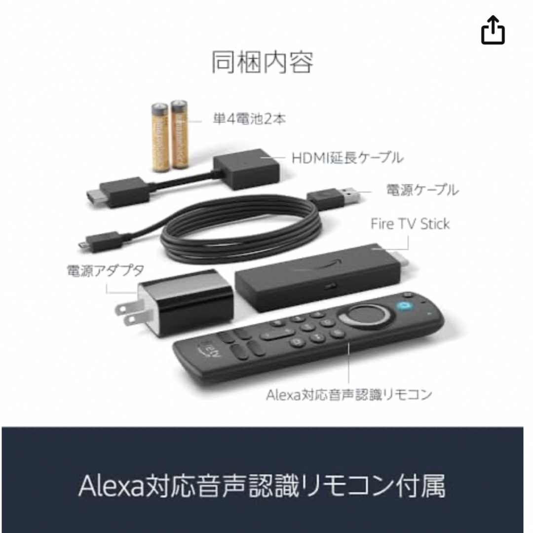 FireTVStick 第3世代 HD対応 ストリーミングメディアプレイヤー スマホ/家電/カメラのテレビ/映像機器(映像用ケーブル)の商品写真