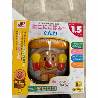 アンパンマンキッズコレクション(ANPANMAN KIDS COLLECTION)のジョイパレット アンパンマン にこにこバァーでんわ(知育玩具)