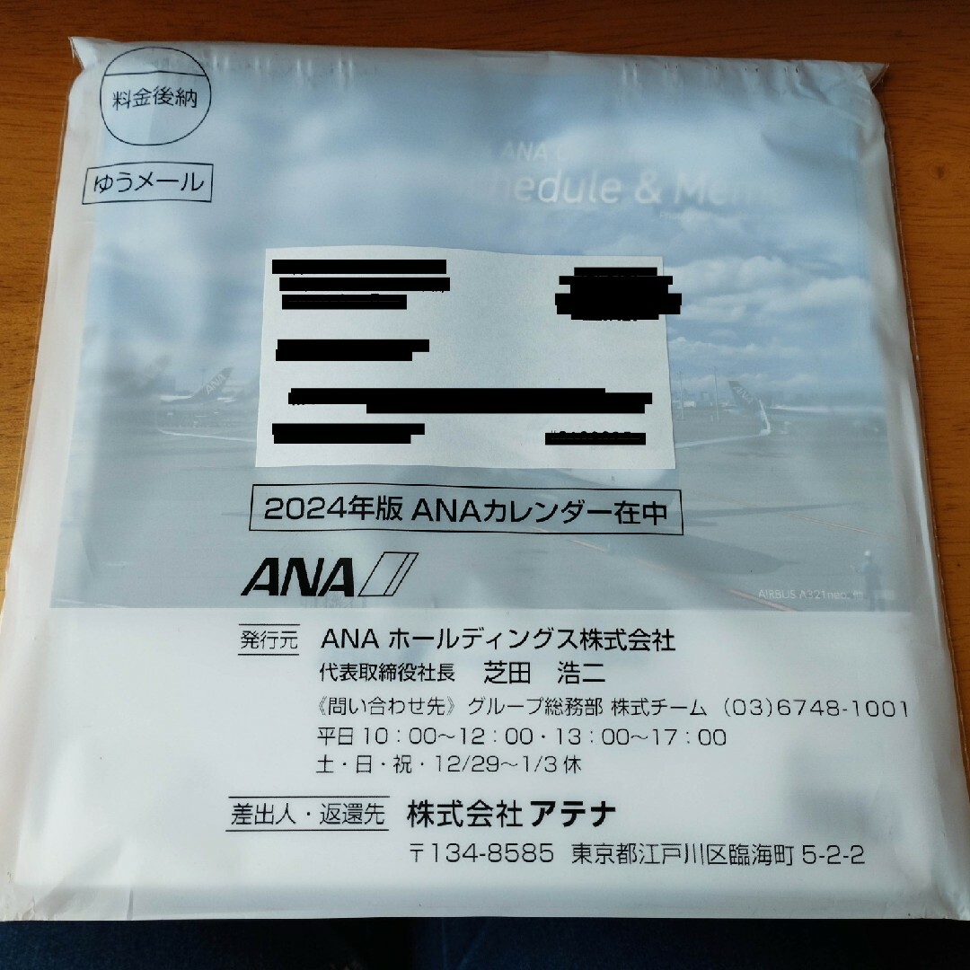 ANA(全日本空輸)(エーエヌエー(ゼンニッポンクウユ))の（未使用）2024 ana Calender（全日空　卓上カレンダー） インテリア/住まい/日用品の文房具(カレンダー/スケジュール)の商品写真