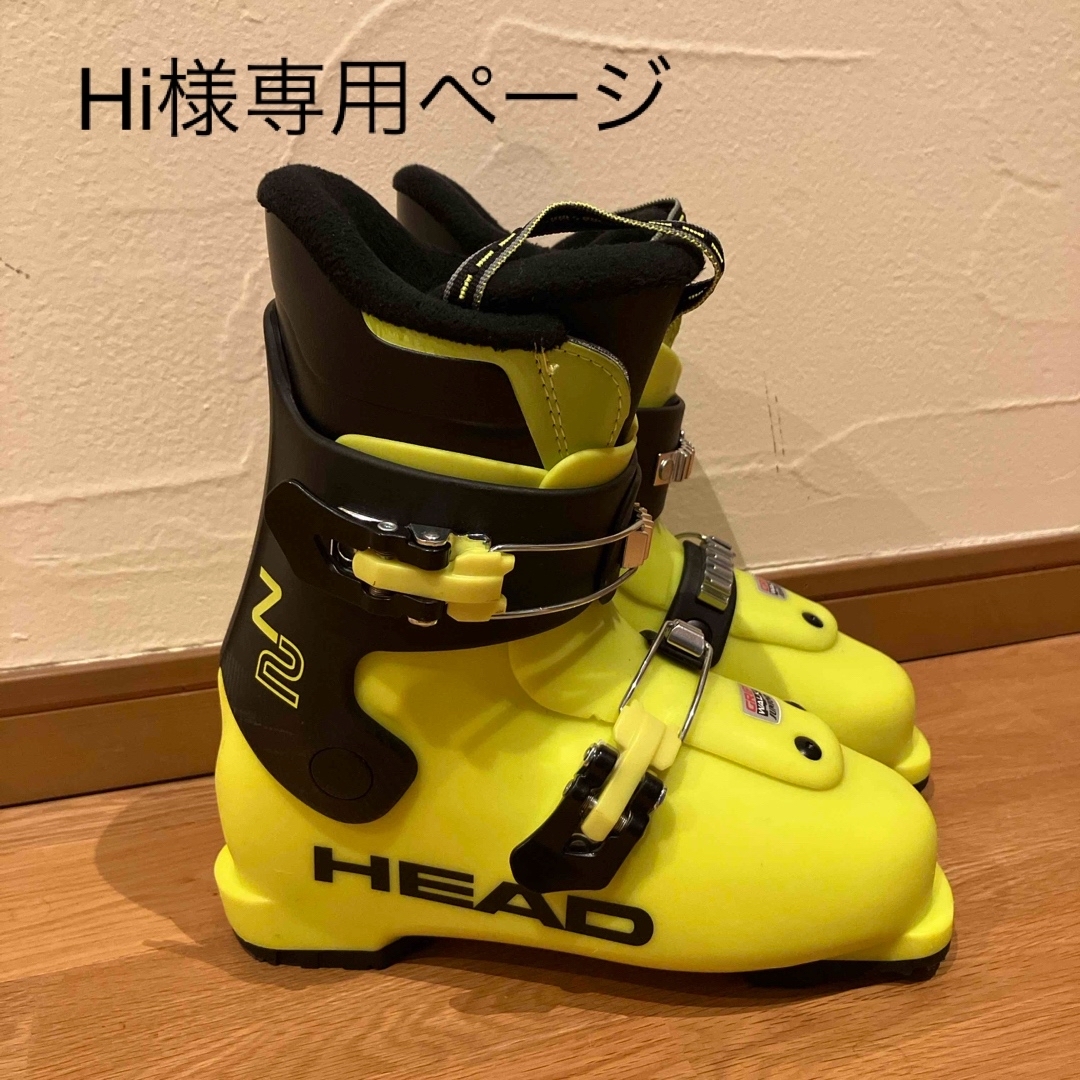 HEAD ジュニア　キッズ　22.5センチ　スキーブーツ