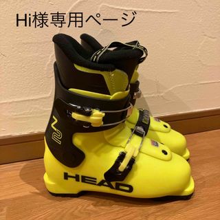 ヘッド(HEAD)のジュニア用スキーブーツ　22.0〜22.5㎝(ブーツ)