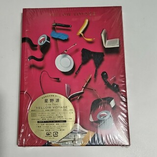 未開封 星野源 YELLOW VOYAGE 初回限定盤 DVD ブックレット付本・音楽・ゲーム