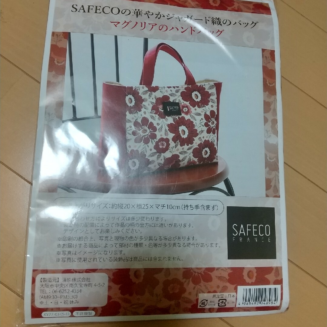 手作りバッグ マグノリア ハンドメイドのファッション小物(バッグ)の商品写真