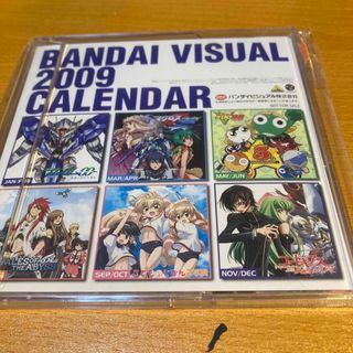 バンダイ(BANDAI)のバンダイビジュアル2009年カレンダー(その他)