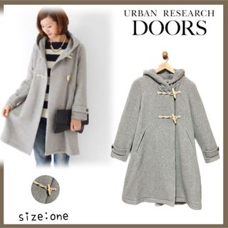 URBAN RESEARCH DOORS - 【URBANRESEARCHDOORS】グレーフードロングダッフルコート