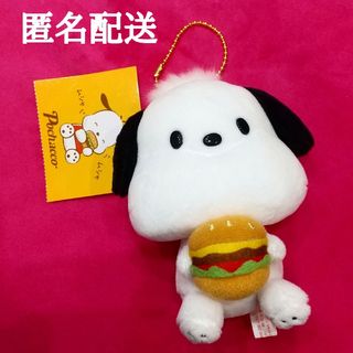 匿名配送 新品タグ付き サンリオ　ポチャッコ　マスコットホルダー ぬいぐるみ(キャラクターグッズ)