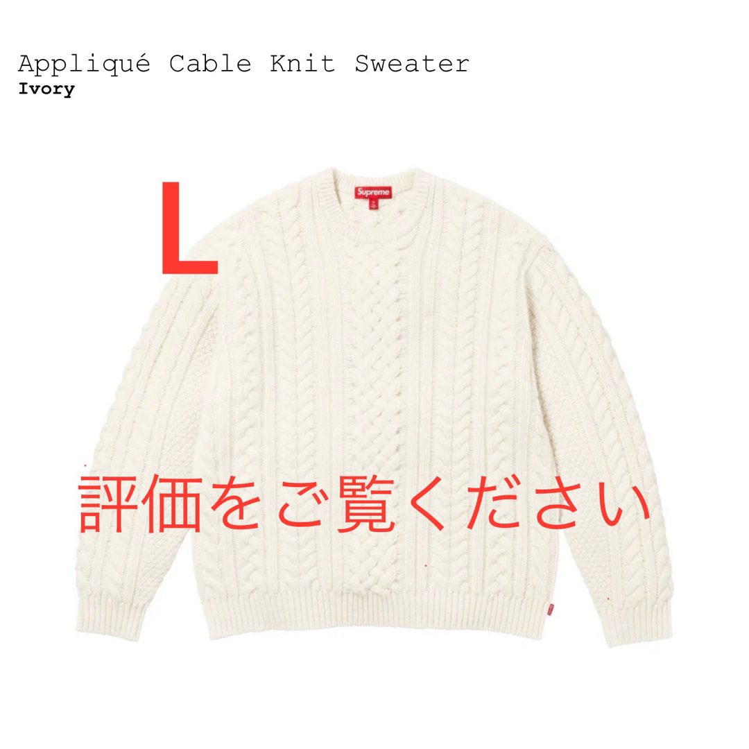 メンズSupreme Applique Cable Knit Sweater