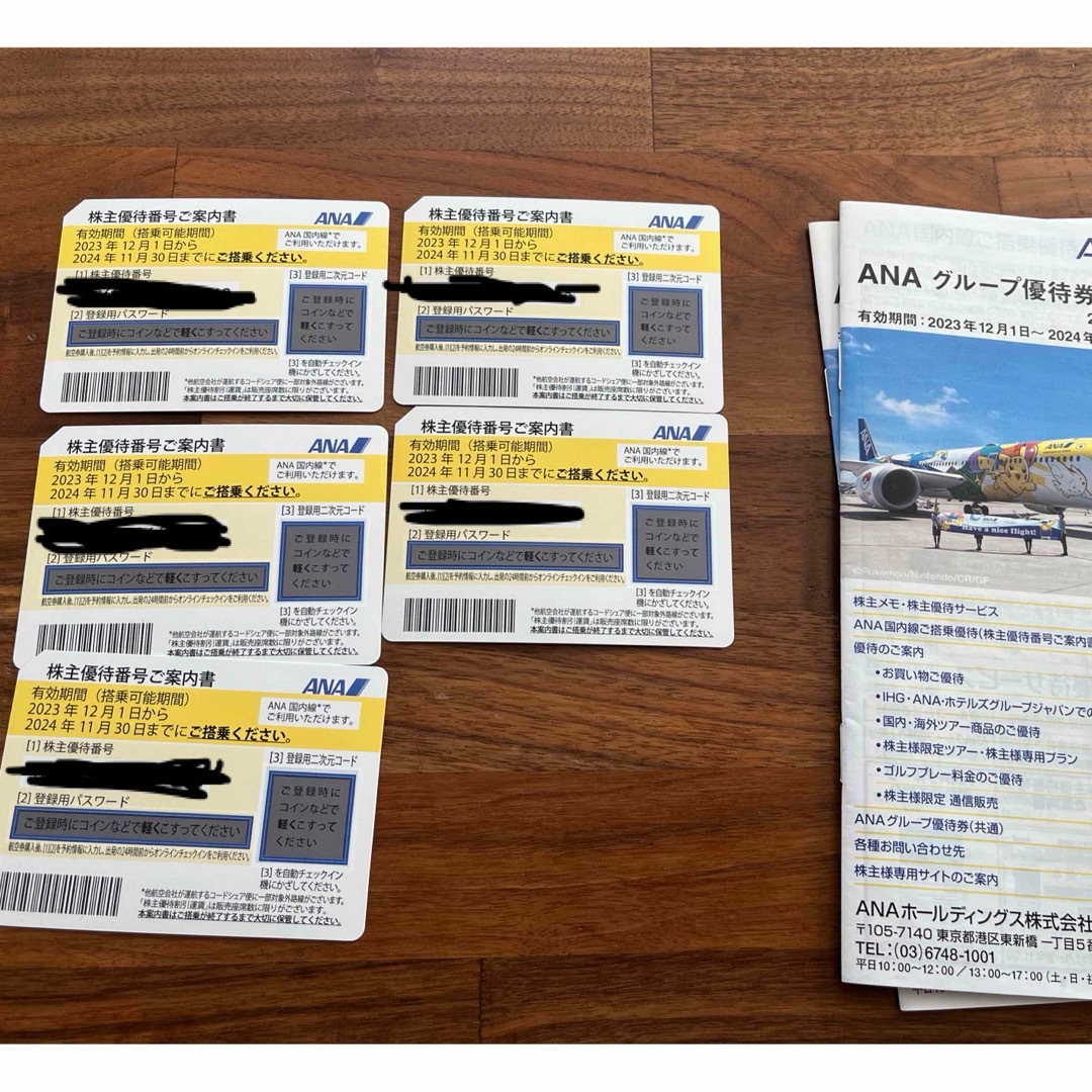 ANA(全日本空輸)(エーエヌエー(ゼンニッポンクウユ))のANA 株主優待券5枚。　ANAグループ優待券2冊 チケットの優待券/割引券(その他)の商品写真