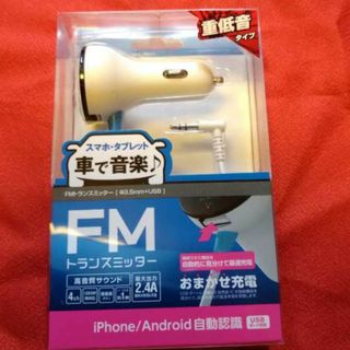 エレコム(ELECOM)のFMトランスミッター★LAT-FMY02WH★白★充電機能付★重低音モード搭載(車内アクセサリ)