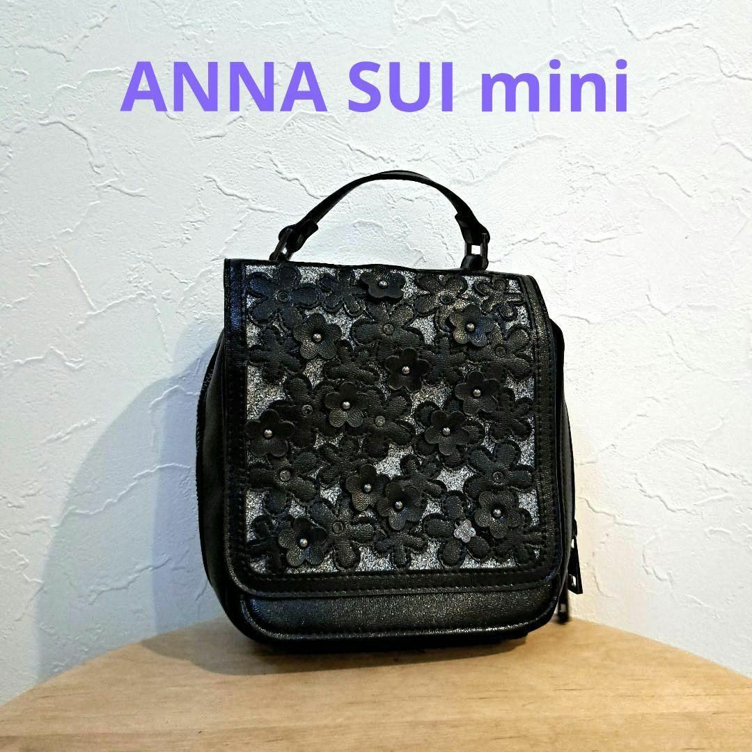 ANNA SUI mini(アナスイミニ)のANNASUImini アナスイミニ　フラワーアップリケ　2WAYリュック キッズ/ベビー/マタニティのこども用バッグ(リュックサック)の商品写真