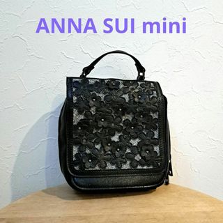 ANNA SUI mini - ANNASUImini アナスイミニ　フラワーアップリケ　2WAYリュック