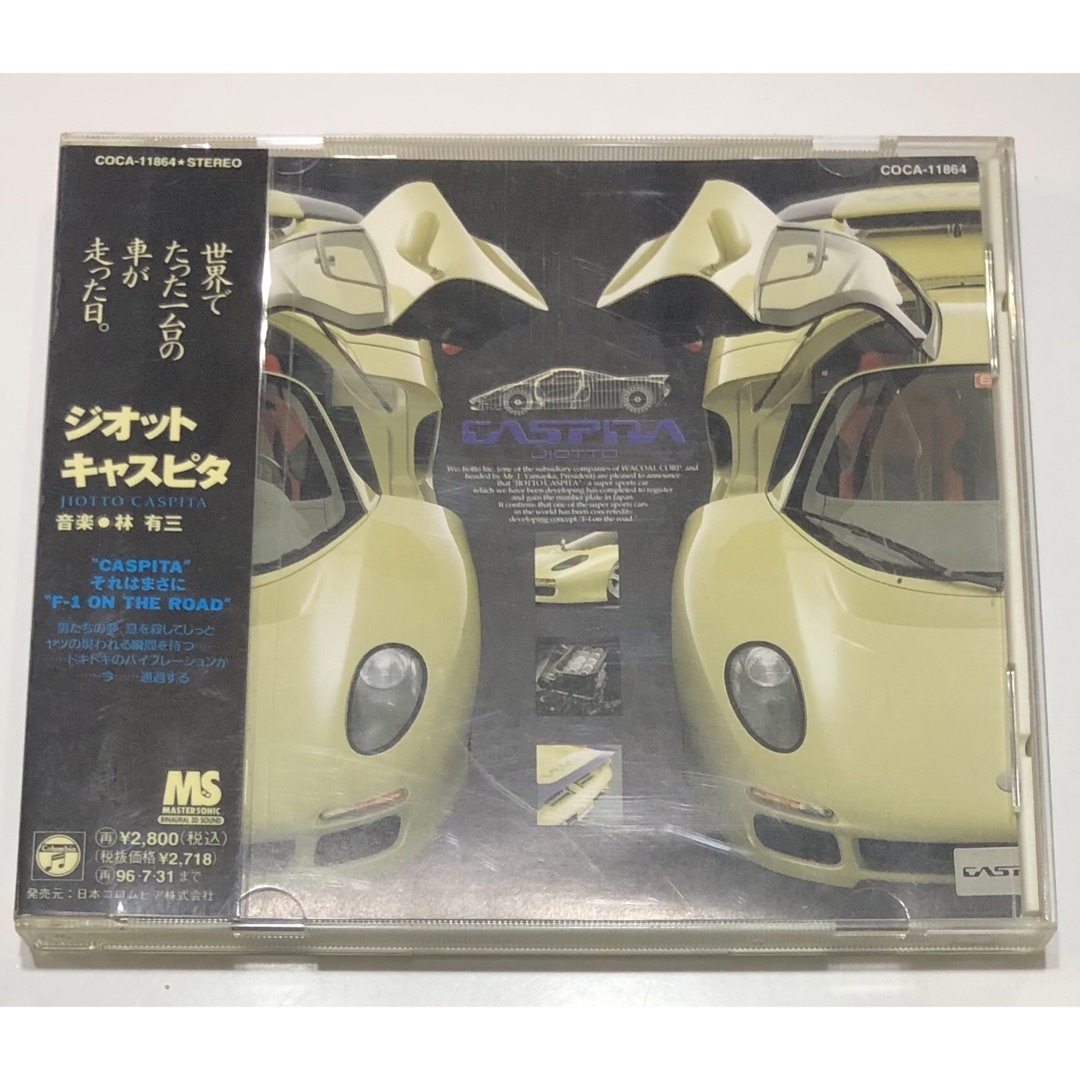 エンタメホビー「JIOTTO　CASPITA〜世界でたった一台の車が走った日〜」 CD