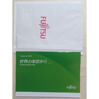 フジツウ(富士通)のカレンダー　2024年 未使用品  FUJITSU  世界の車窓から　 平ら発送(カレンダー/スケジュール)