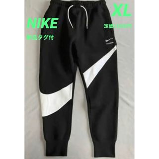 ナイキ(NIKE)のNIKE スウェット テックフリース ジョガーパンツ ブラック ホワイト　XL(パーカー)