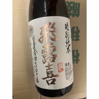 ヒロキ(飛露喜)の飛露喜 特別純米酒 1800ml(日本酒)