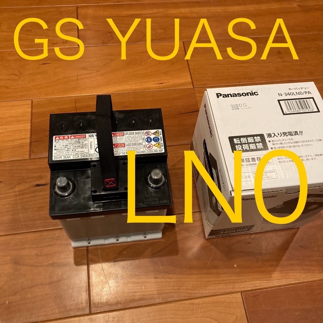 GSユアサ - LN0 GSYUASA カーバッテリー ハイブリッド車用 GSユアサ - LN0 GSYUASA カーバッテリー ハイブリッド車用
