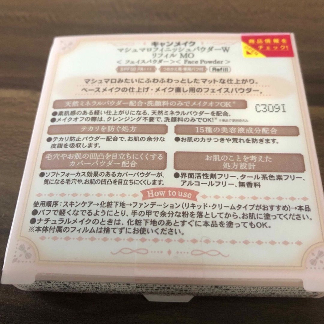 CANMAKE(キャンメイク)のCANMAKE マシュマロフィニッシュパウダー　MO コスメ/美容のベースメイク/化粧品(フェイスパウダー)の商品写真