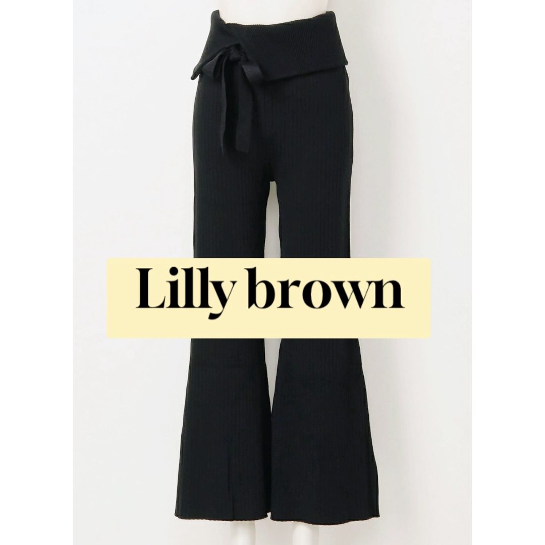 Lily Brown(リリーブラウン)のブラック　黒　リブフレアニットパンツ Lily Brown リリーブラウン レディースのパンツ(その他)の商品写真