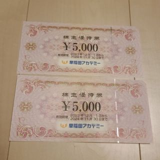 早稲田アカデミー株主優待券　10000円分(その他)