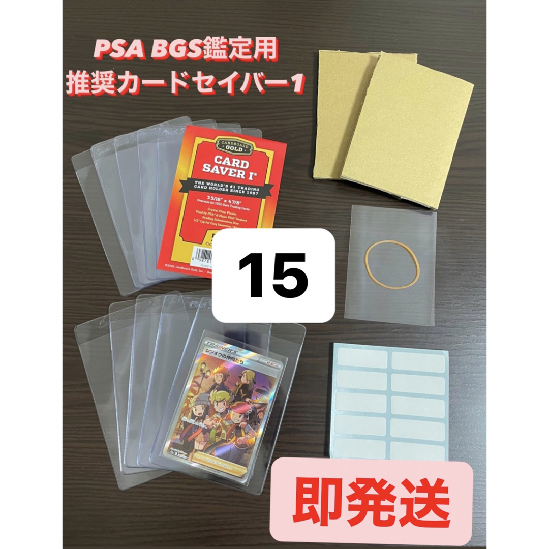 PSA BGS推奨】カードセイバー1 鑑定用キット15セットの通販 by PSA BGS推奨】カードセイバー1 鑑定用キット15セットの通販 by