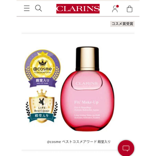 クラランス(CLARINS)の新品♡クラランス clarins フィックスメイクアップ(化粧水/ローション)