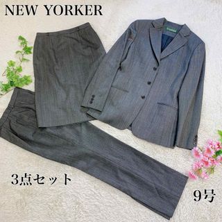 ニューヨーカー(NEWYORKER)のNEWYORKER スーツ セットアップ 3点セット ウール グレー系 9号(スーツ)