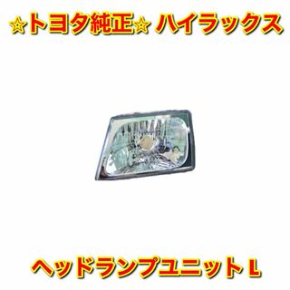 トヨタ(トヨタ)の【新品未使用】ハイラックス ヘッドランプユニット 左側単品 L トヨタ純正部品(車種別パーツ)