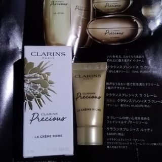 クラランス(CLARINS)の新品サンプル　クラランス最高級　プレシャスラクレームラリッシュ(フェイスクリーム)