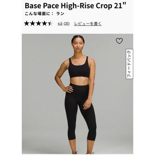 lululemon - 新品 ルルレモン レギンス Base Pace Crop 21