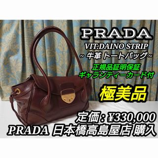 プラダ レザーバッグの通販 1,000点以上 | PRADAを買うならラクマ