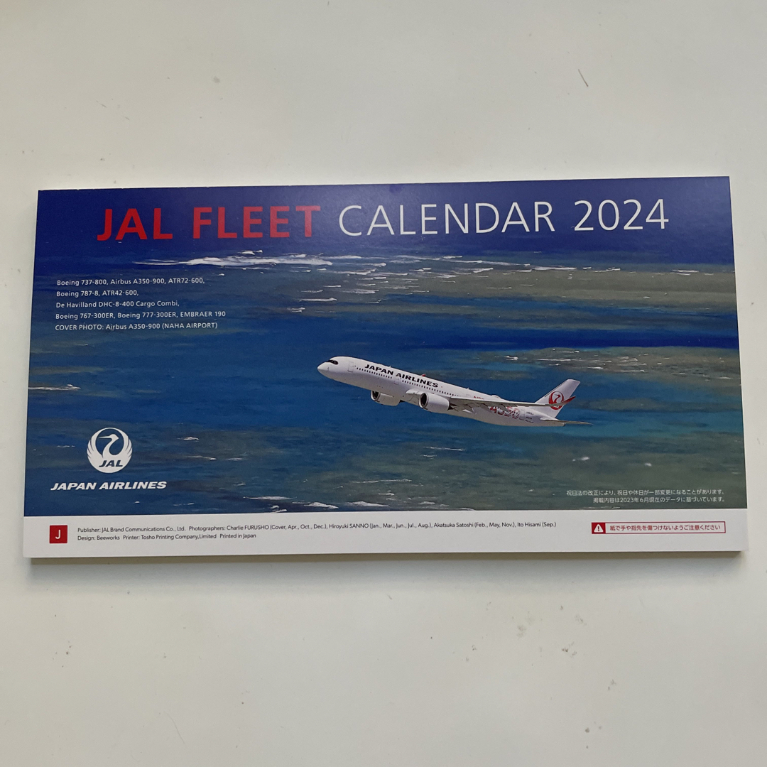 JAL(日本航空)(ジャル(ニホンコウクウ))のJAL2024年卓上カレンダー インテリア/住まい/日用品の文房具(カレンダー/スケジュール)の商品写真