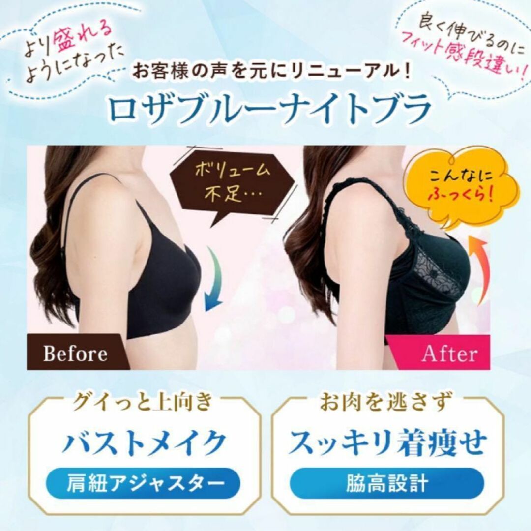 ROSABLU ロザブルー ナイトブラの通販 by ちゃこ's shop|ラクマ