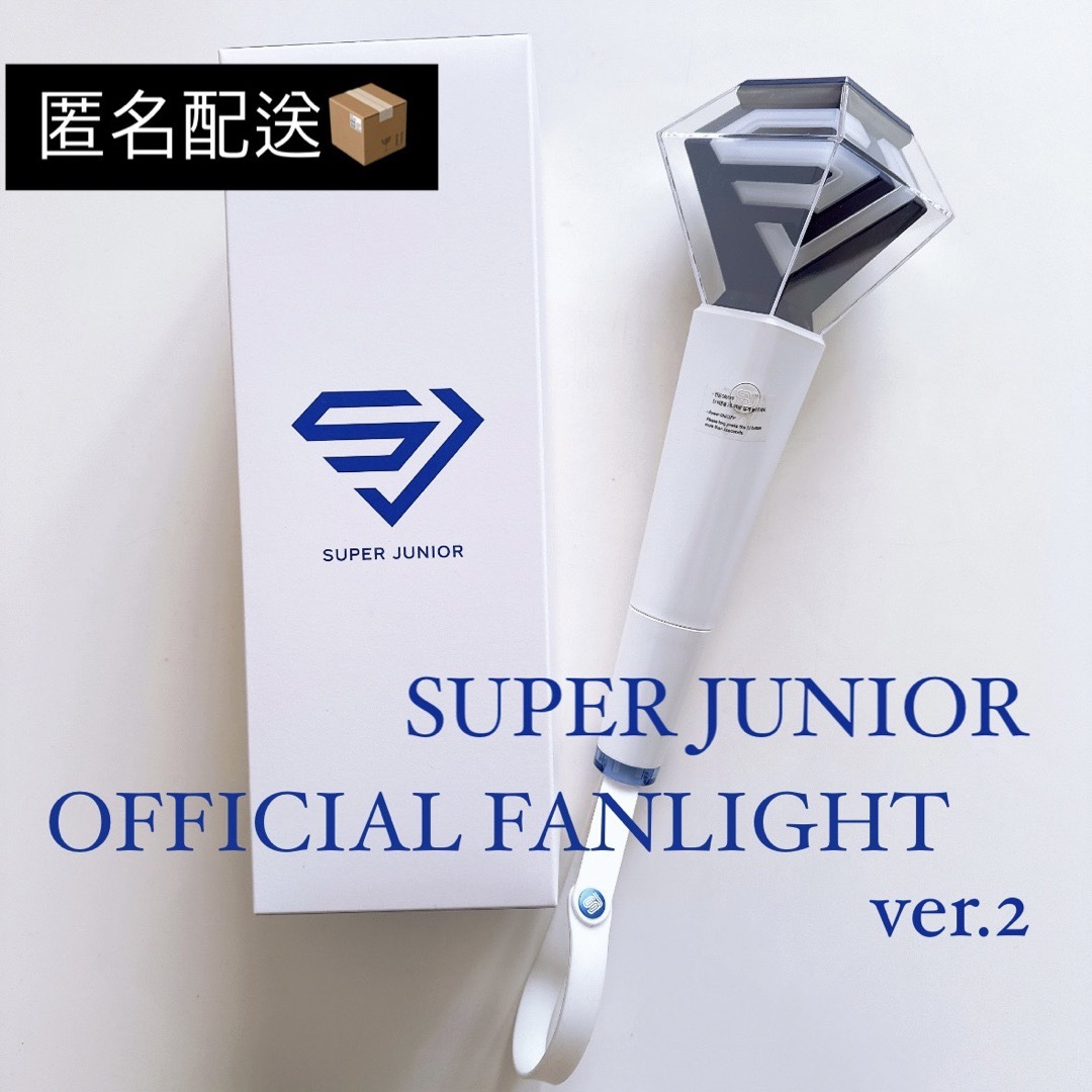 SUPER JUNIOR(スーパージュニア)の【匿名配送】SUPER JUNIOR ペンライト 箱付き エンタメ/ホビーのタレントグッズ(アイドルグッズ)の商品写真