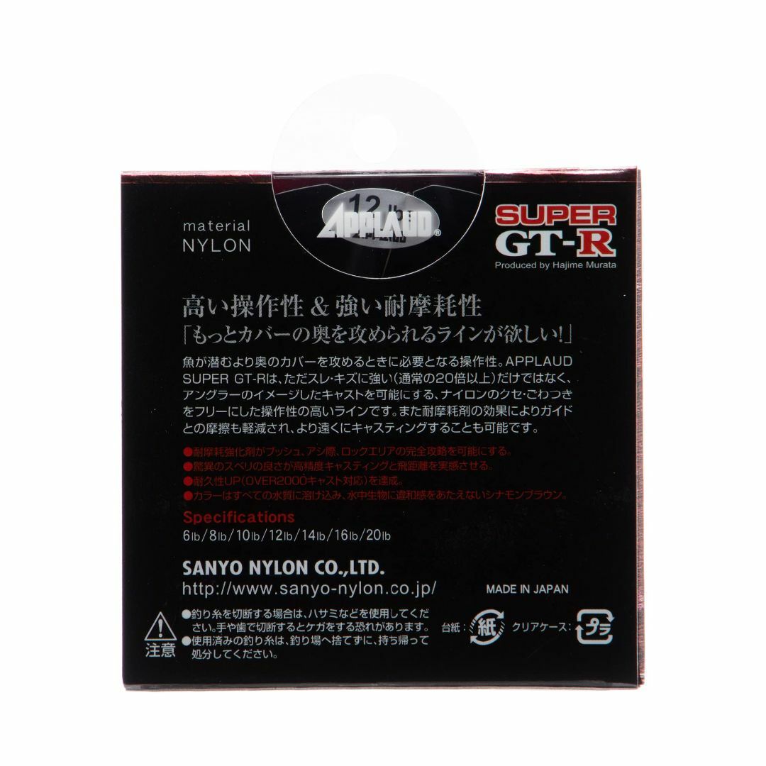 【数量限定】サンヨーナイロン アプロード GT-R SUPER シナモンブラウン スポーツ/アウトドアのフィッシング(釣り糸/ライン)の商品写真