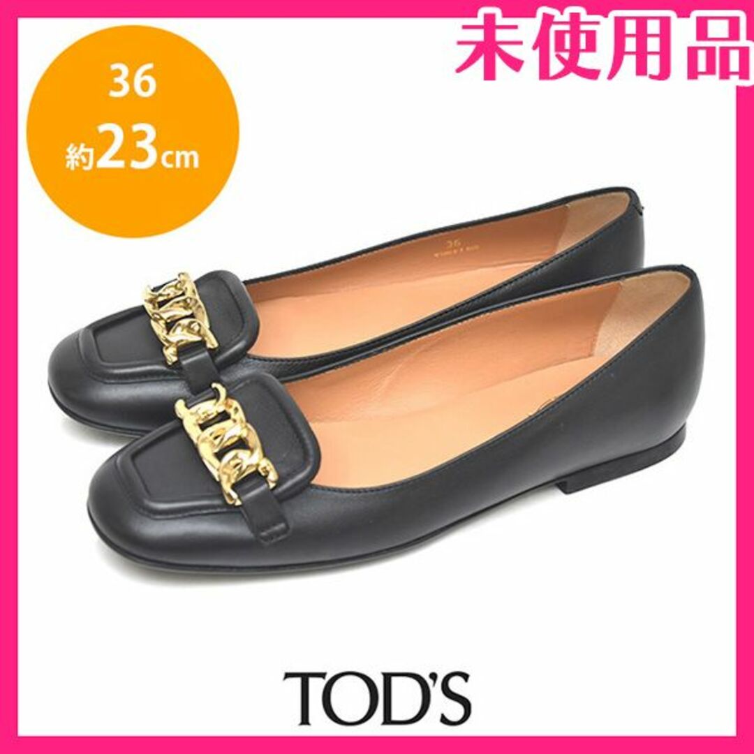 TODS パンプス　新品未使用