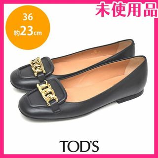 トッズ(TOD'S)の新品♪トッズ チェーン スクエアトゥ パンプス フラットシューズ 36(約23(ハイヒール/パンプス)