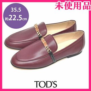 トッズ(TOD'S)の新品♪トッズ タイムレス Tロゴ ローファー 革靴 35.5(約22.5cm)(ローファー/革靴)
